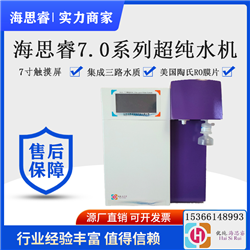 Aisrv-7.0超純水機-實驗室標準超純水機-超純水儀